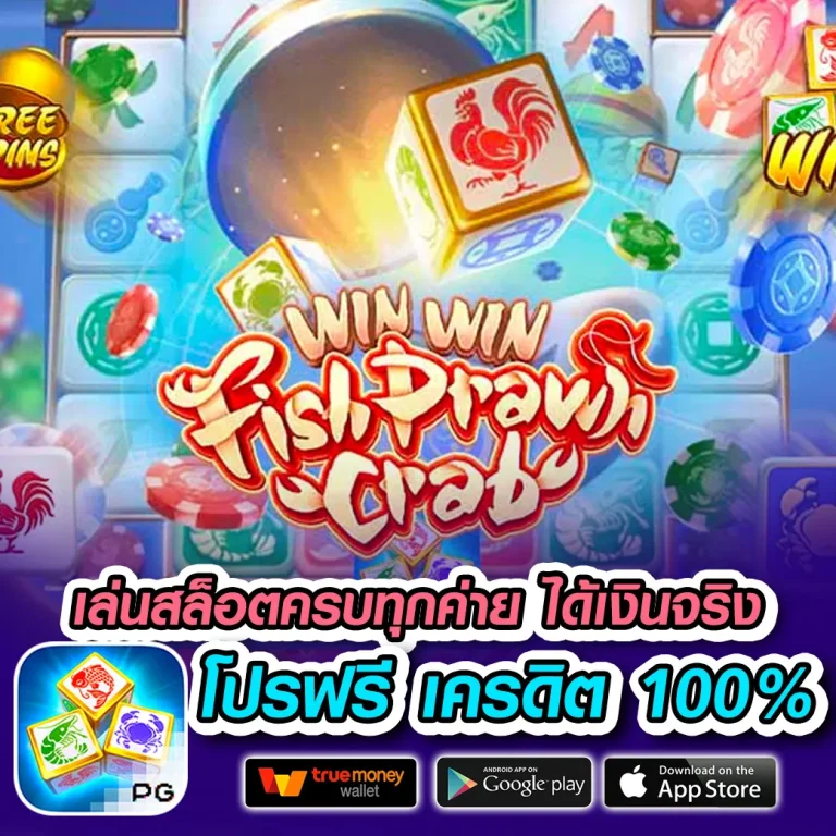 betplay569 เว็บตรง